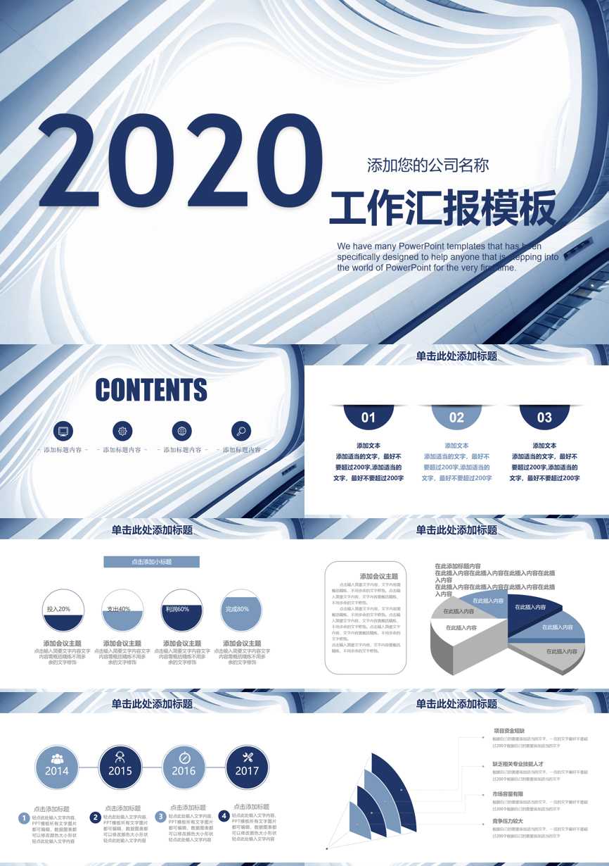 工作总结PPT (32)工作总结PPT模板